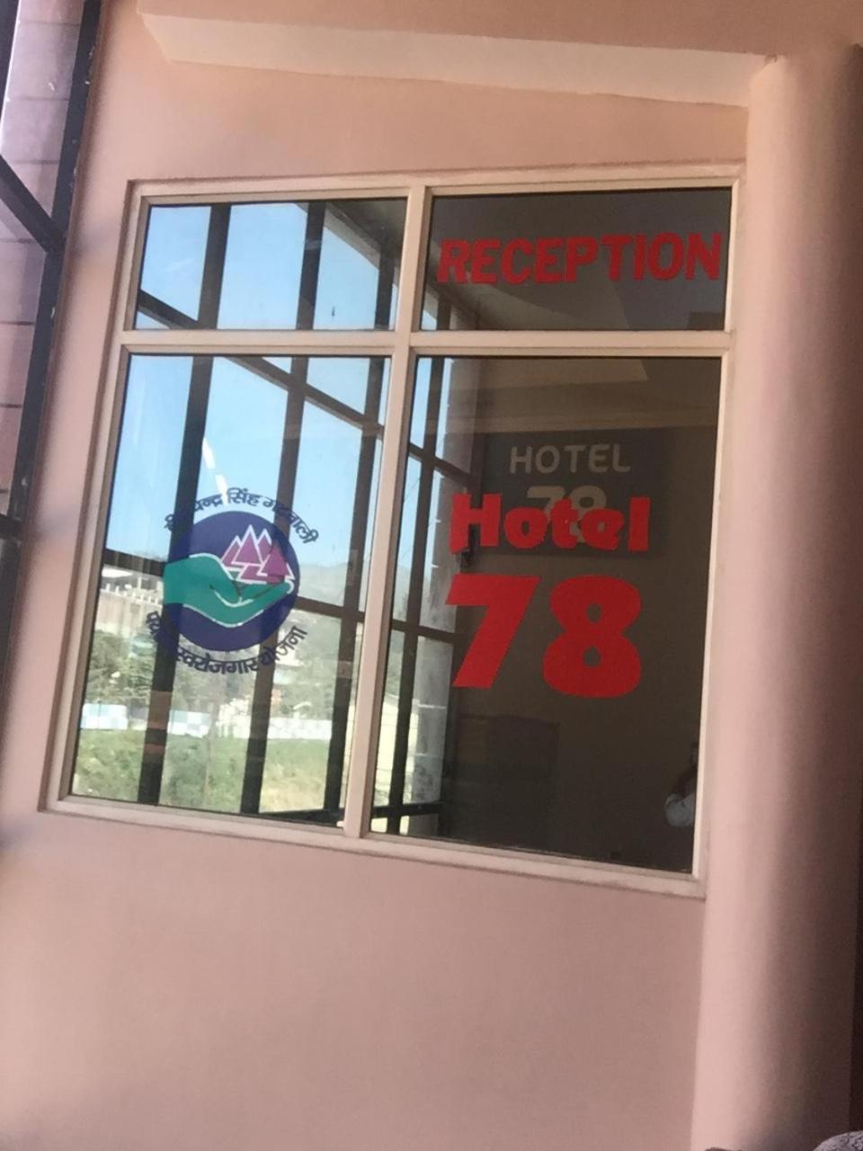 Hotel-78 Pithoragarh Exterior photo